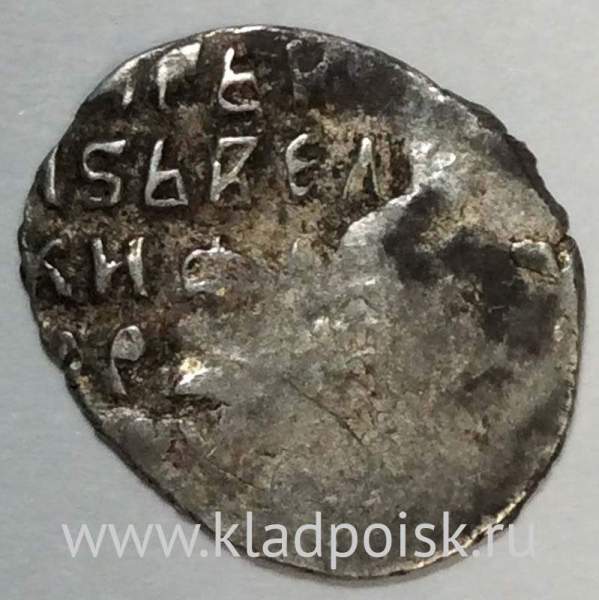 Копейка серебро Фёдор Иванович (чешуя), 1584-1598 гг., арт 4 Копейка серебро Фёдор Иванович (чешуя), 1584-1598 гг., арт 4