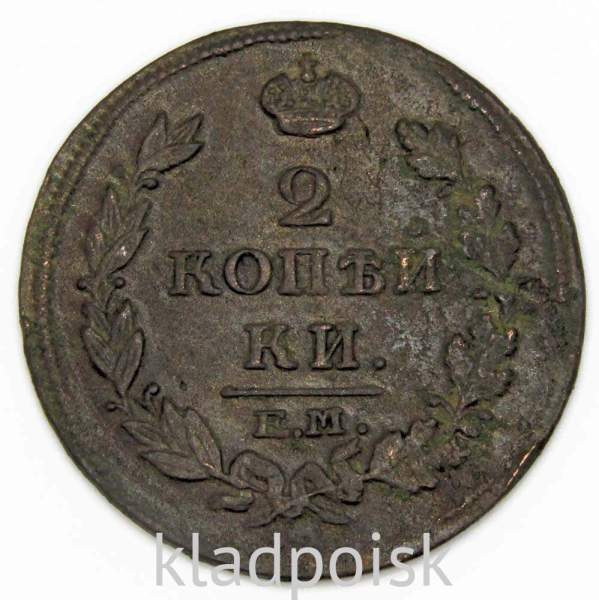 Монета 2 копейки Российской Империи 1814 ЕМ Александр I (арт 4)