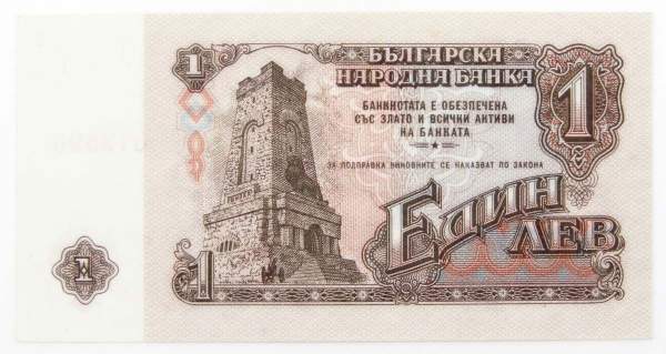 Банкнота 1 лев 1962 года Болгария Банкнота 1 лев 1962 года Болгария