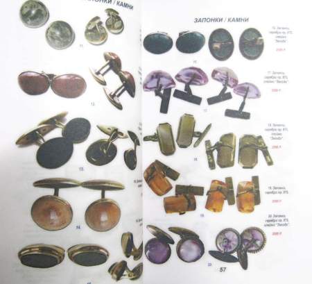 Каталог Серебряные украшения  СССР