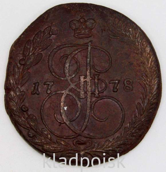 Монета 5 копеек Российской Империи 1778 ЕМ (арт 2)