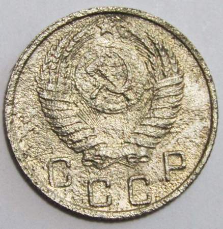 Монета 10 копеек СССР 1951 года﻿