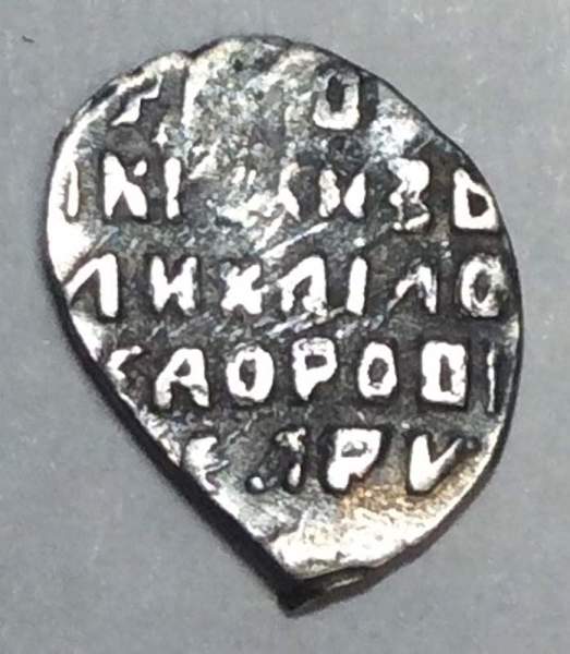 Копейка серебро Михаил Фёдорович (чешуя), 1613-1645 гг. НГ - Новгородский денежный двор, арт 6