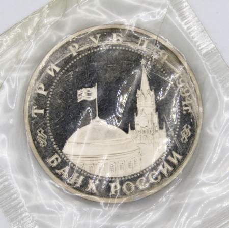 Монета 3 рубля 1994 «Партизанское движение в Великой Отечественной войне 1941-1945 гг.»