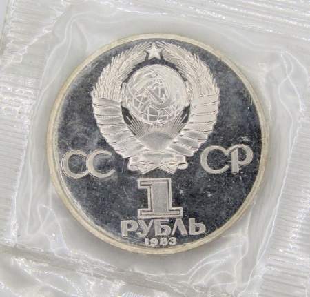 Юбилейная монета 1 рубль 1983 года «400-летие со дня смерти русского первопечaтника Ивана Федорова» ПРУФ, НОВОДЕЛ