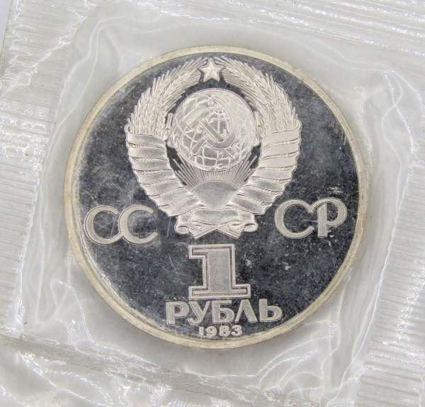 Юбилейная монета 1 рубль 1983 года «400-летие со дня смерти русского первопечaтника Ивана Федорова» ПРУФ, НОВОДЕЛ