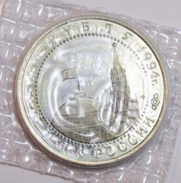 Монета 3 рубля 1994 год «50 лет Освобождения Севастополя»