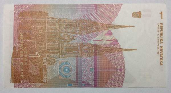 Банкнота 1 динар 1991 года Хорватия Банкнота 1 динар 1991 года Хорватия