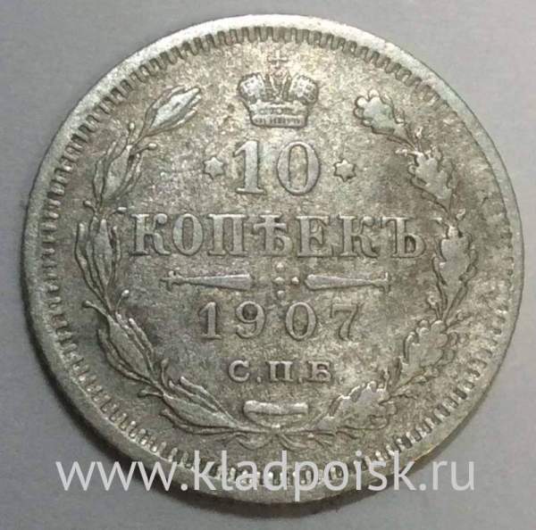 Монета 10 копеек 1907 года Российская Империя, Николай II, серебро Монета 10 копеек 1907 года Российская Империя, Николай II, серебро