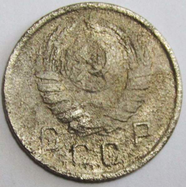 Монета 10 копеек СССР 1943 года﻿