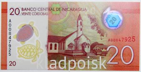 Банкнота 20 кордоб 2014 года Никарагуа