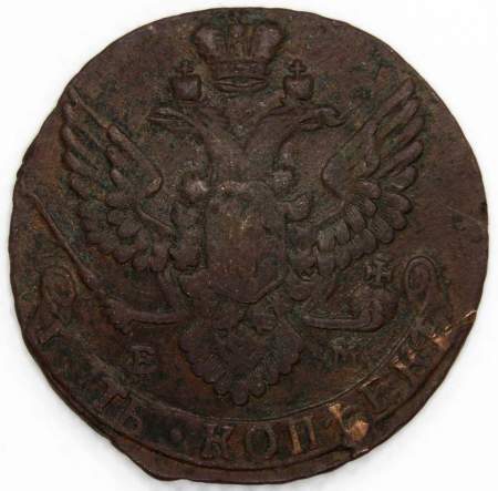 Монета 5 копеек Российской Империи 1789 ЕМ