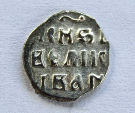 Денга Иван IV Васильевич Грозный (чешуя), серебро, до 1547 года, арт 23