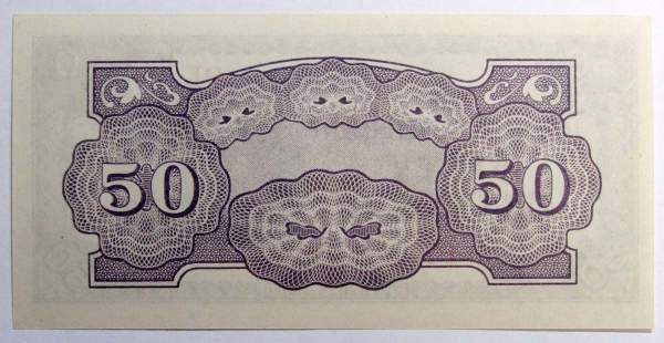 Банкнота 50 сентаво 1942 года - Японская оккупация Филиппин, арт 3