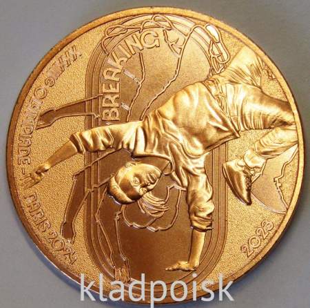 Монета 1/4 евро 2023 года Франция, Летние Олимпийские игры 2024 в Париже - Брейкинг