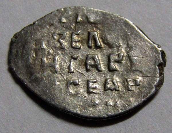 Копейка (чешуя) серебро Иван IV Васильевич Грозный 1533-1584 гг., Псковский денежный двор, арт 11