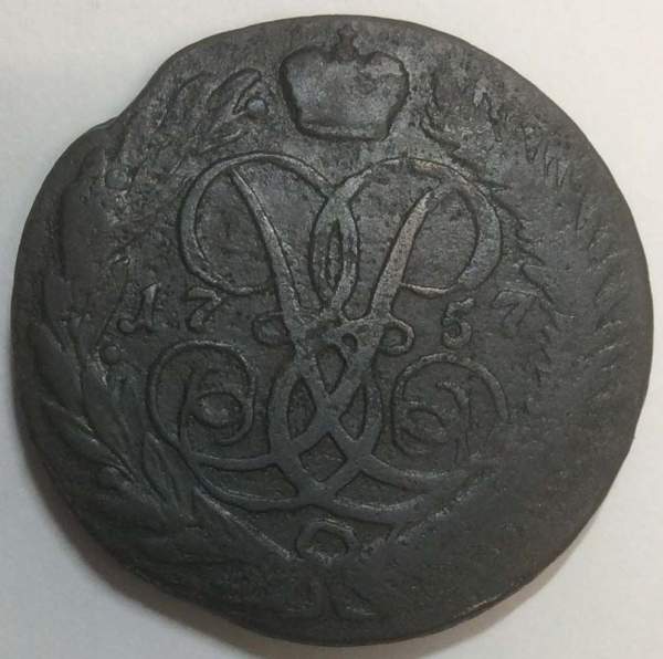 Монета 2 копейки 1757 года, Российская Империя, Елизавета I (арт 2)
