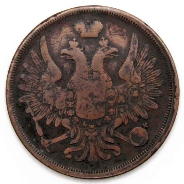 Монета 3 копейки Российской Империи 1859 г. ЕМ. Александр II Монета 3 копейки Российской Империи 1859 г. ЕМ. Александр II