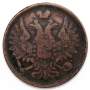 Монета 3 копейки Российской Империи 1859 г. ЕМ. Александр II