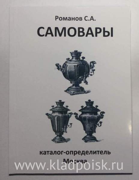 Каталог Самовары Каталог Самовары