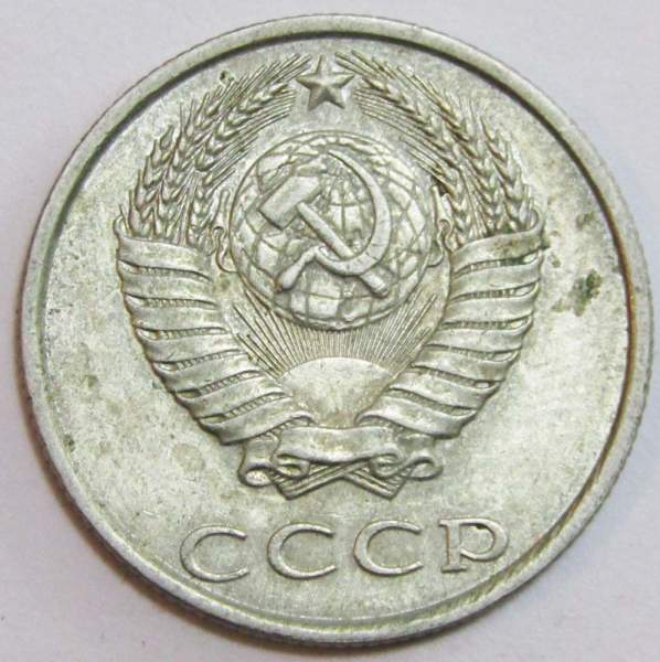 Монета 20 копеек СССР 1986 года Монета 20 копеек СССР 1986 года