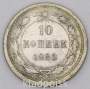 Монета 10 копеек СССР 1923 года, серебро 500 пробы, арт 5 Монета 10 копеек СССР 1923 года, серебро 500 пробы, арт 5