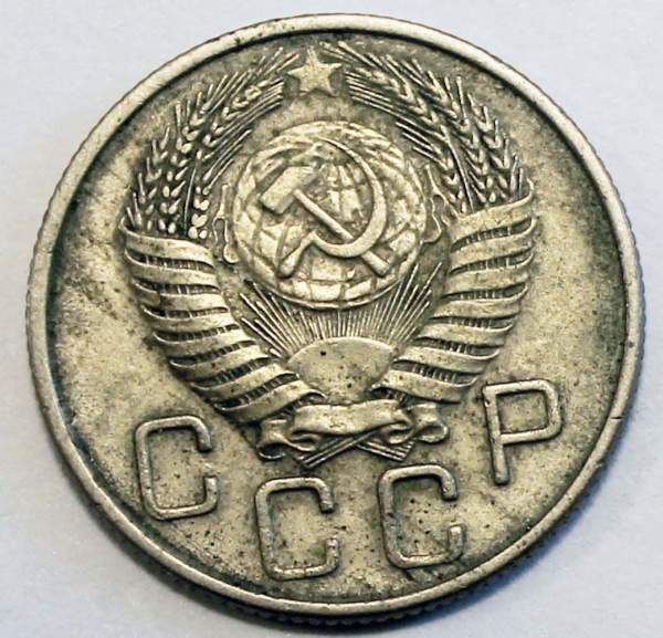 Монета 20 копеек СССР 1956 года Монета 20 копеек СССР 1956 года