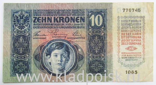 Банкнота 10 крон 1915 года Австрия, арт 3 Банкнота 10 крон 1915 года Австрия, арт 3