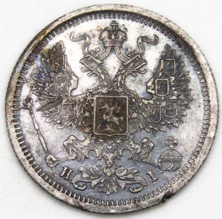 Монета 20 копеек 1877 года Российская Империя, Александр II, серебро