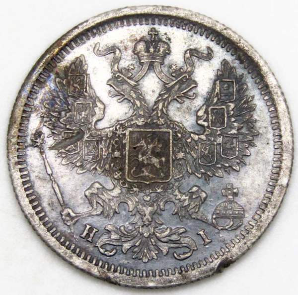 Монета 20 копеек 1877 года Российская Империя, Александр II, серебро