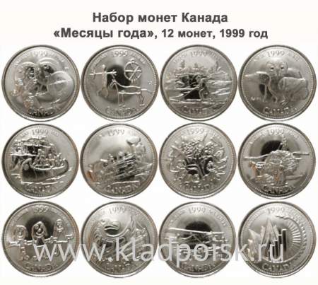 Набор монет Канада 25 центов 1999 «Месяцы года», 12 монет
