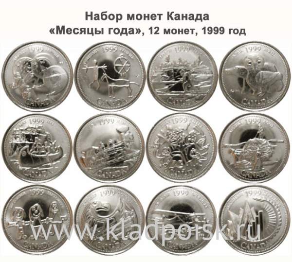 Набор монет Канада 25 центов 1999 «Месяцы года», 12 монет