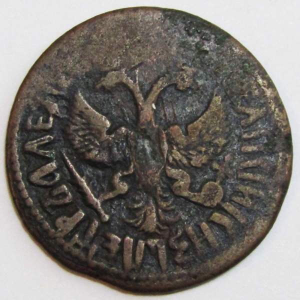 Монета денга Российской Империи 1712 (Петр I)