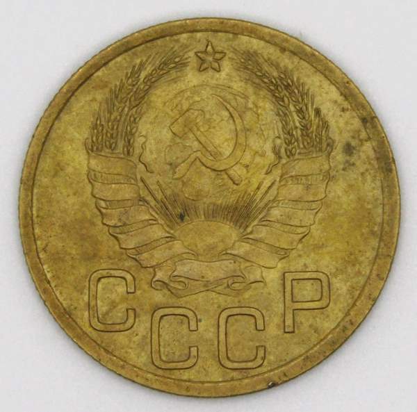 Монета 3 копейки СССР 1941 года, арт 3 Монета 3 копейки СССР 1941 года, арт 3