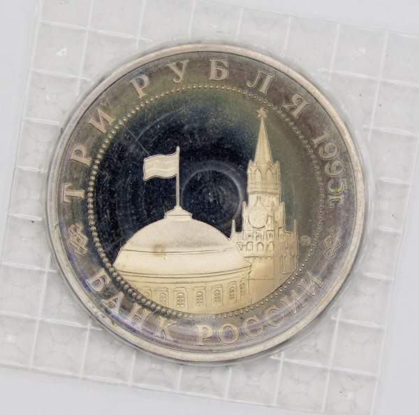 Монета 3 рубля 1995 год «Кенигсберг. Освобождение Европы от фашизма», арт 6 Монета 3 рубля 1995 год «Кенигсберг. Освобождение Европы от фашизма», арт 6