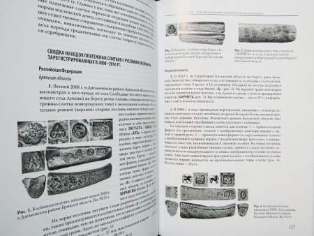 Книга Средневековая нумизматика Восточной Европы. Выпуск 6