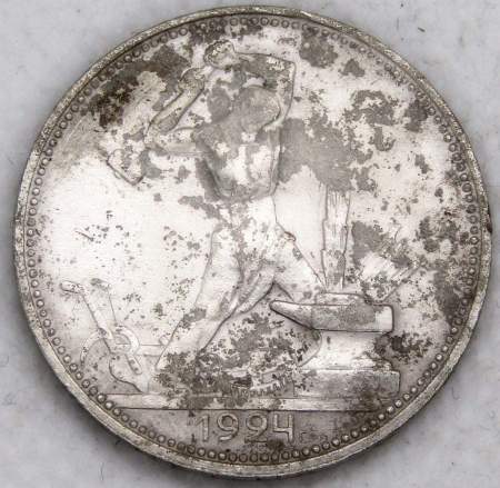 Монета 50 копеек 1924 года, СССР, серебро 900 пробы (арт 3)