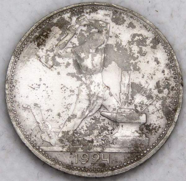 Монета 50 копеек 1924 года, СССР, серебро 900 пробы (арт 3)