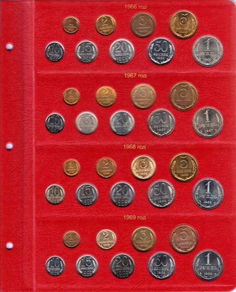 Альбом под регулярные монеты СССР 1961-1991 гг.
