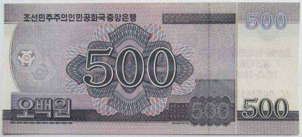 Банкнота 500 вон 2018 года Северная Корея с надпечаткой 70 лет Независимости КНДР