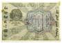 Банкнота 500 рублей 1919 РСФСР (арт 5)