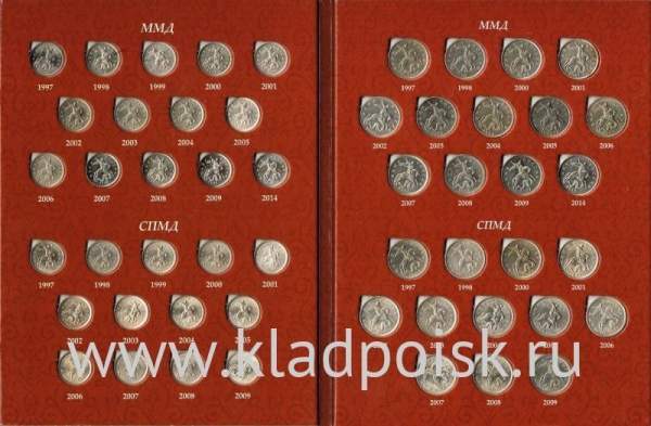 Набор монет «Монеты современной России 1 копейка, 5 копеек», погодовка (1997-2014) + альбом для монет в комплекте