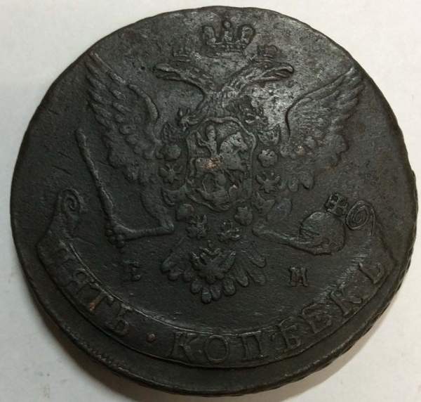 Монета 5 копеек Российской Империи 1765 ЕМ (арт 3)