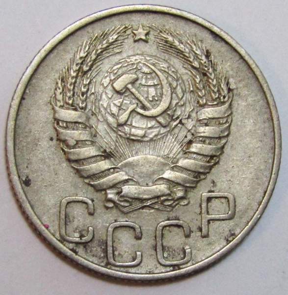 Монета 20 копеек СССР 1944 года Монета 20 копеек СССР 1944 года