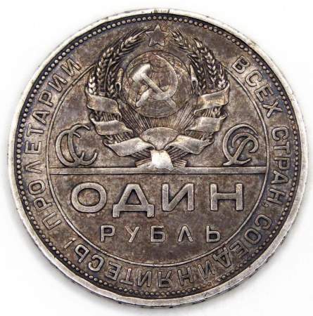 Монета 1 рубль 1924 года, СССР, серебро 900 пробы