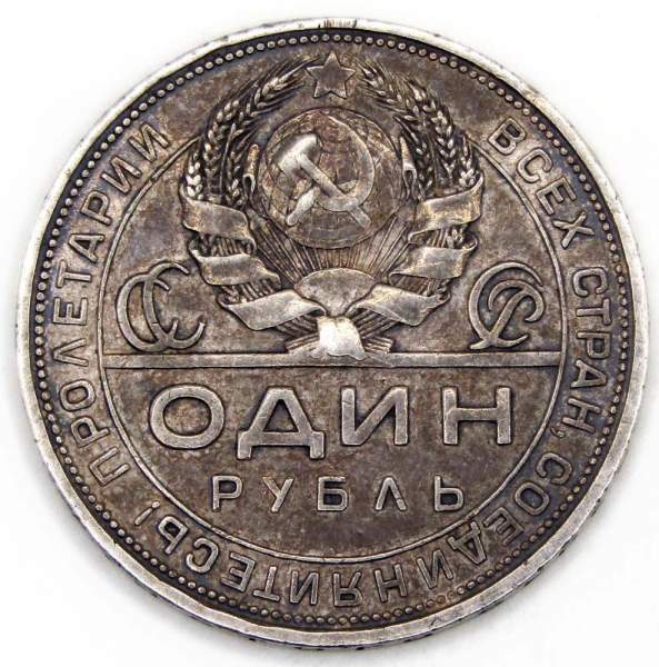 Монета 1 рубль 1924 года, СССР, серебро 900 пробы