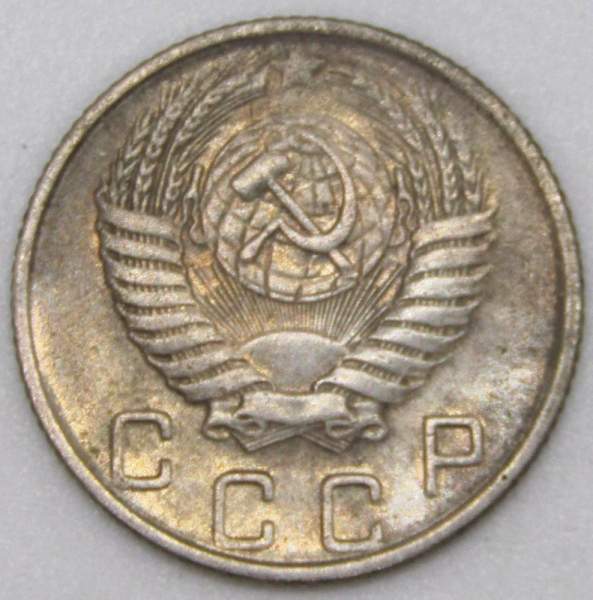 Монета 10 копеек СССР 1956 года﻿, арт 4