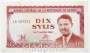 Банкнота 10 сили 1980 года Гвинея