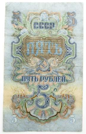 Банкнота 5 рублей СССР 1947 года, арт 3