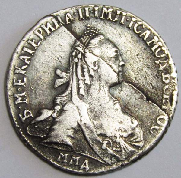 Монета 15 копеек Российской Империи 1770 г. ММД Екатерина II